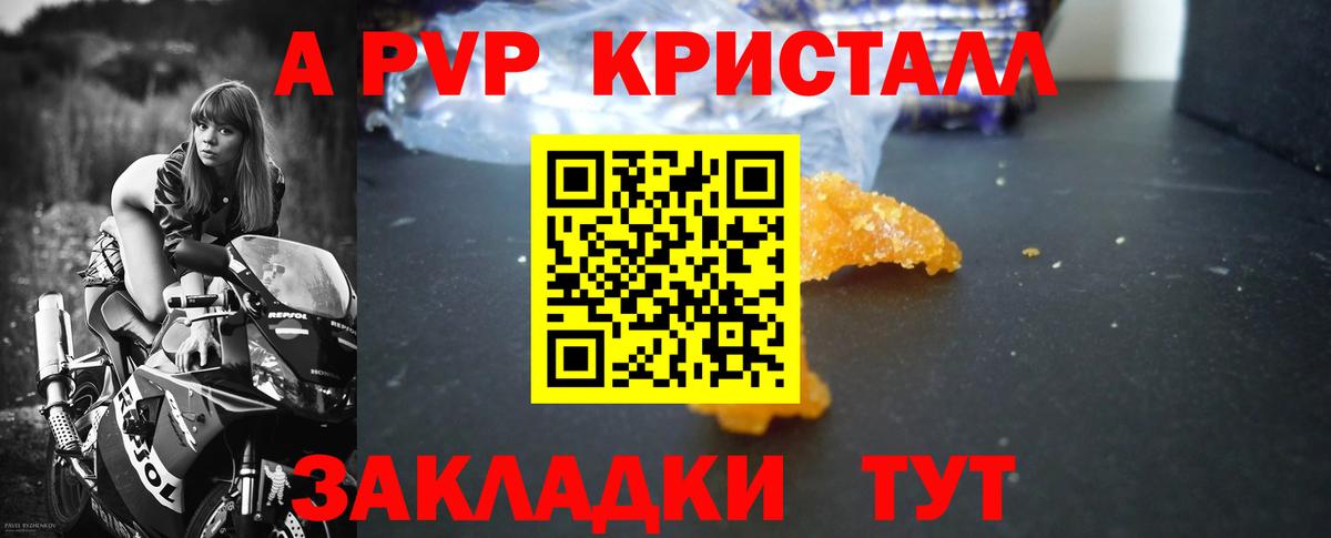 APVP Соль Королёв