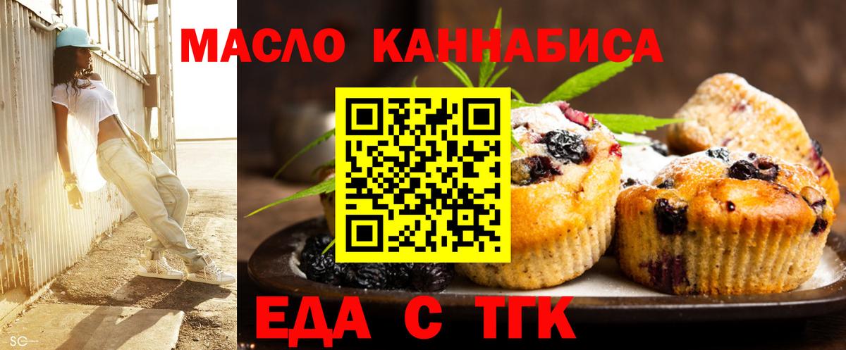 Canna-Cookies марихуана  Вход с VPN  Королёв 