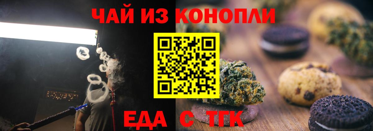 Canna-Cookies конопля Королёв