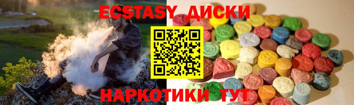 Ecstasy круглые  Экстази 99%  Королёв  Вход с VPN 