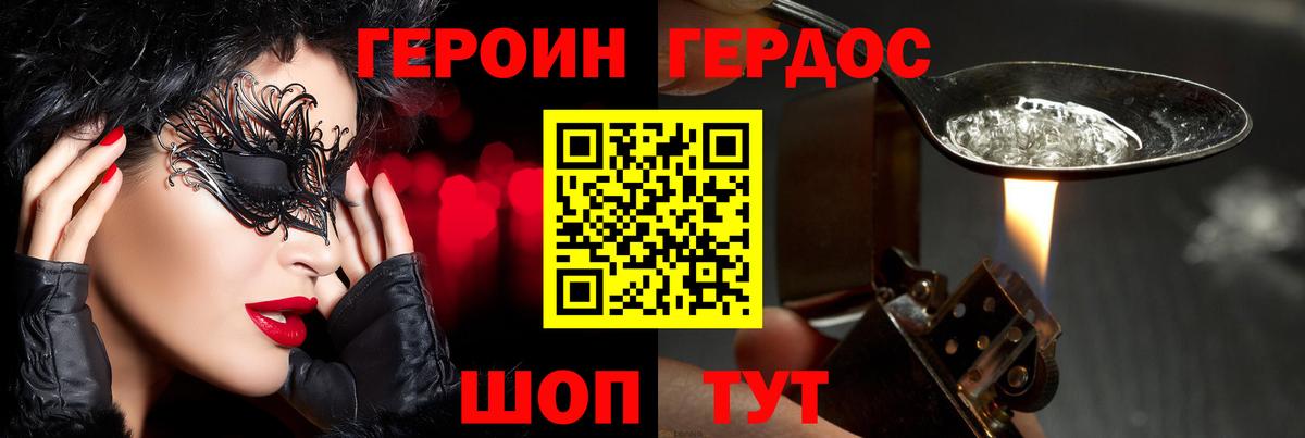 ГЕРОИН  Героин гречка  Вход с VPN  Королёв 