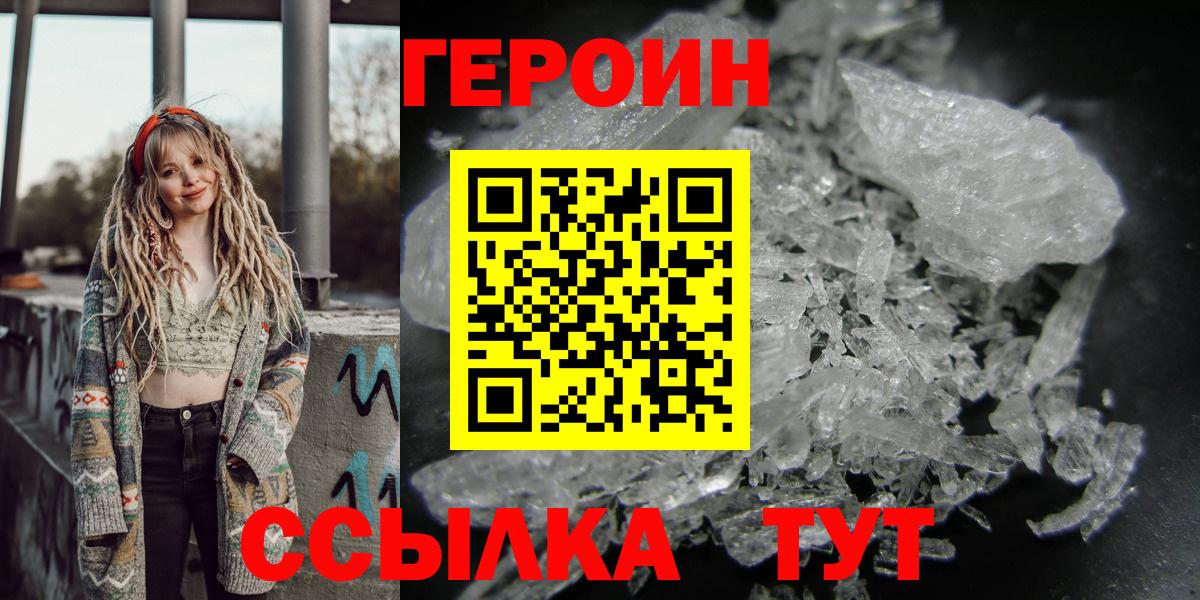 ГЕРОИН гречка Королёв