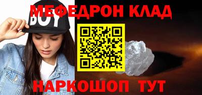 меф VHQ Кунгур