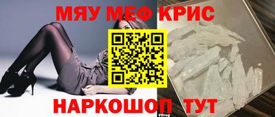 меф VHQ Кунгур