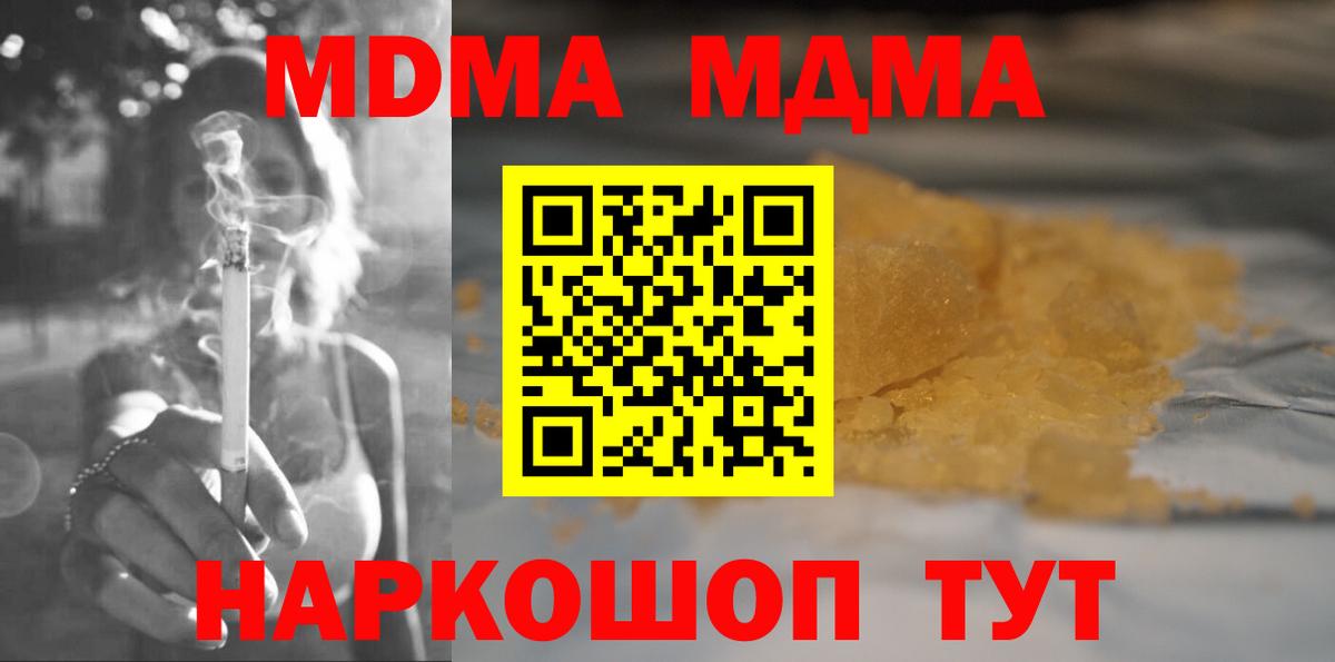 MDMA  Вход с VPN  MDMA crystal  Королёв  MDMA crystal 