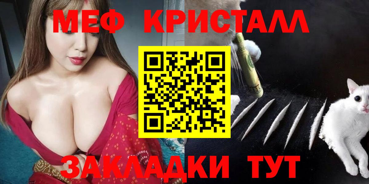 МЯУ-МЯУ 4 MMC  Мефедрон mephedrone  Королёв  МЕФ  Вход с VPN 