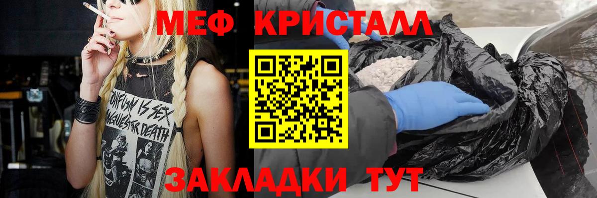 Меф кристаллы Королёв
