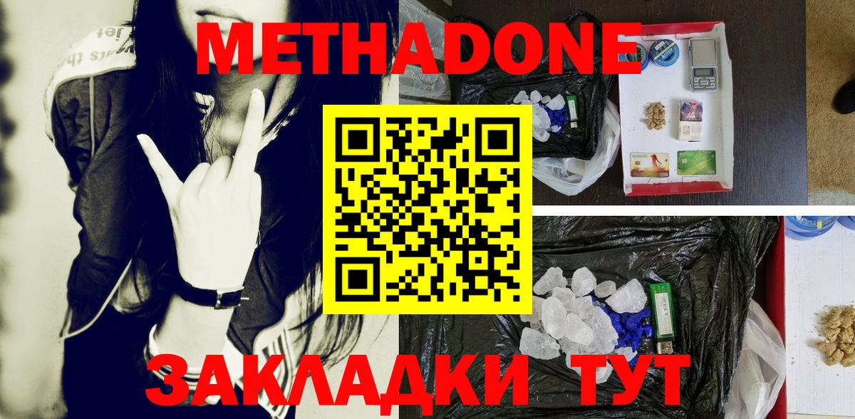 Королёв  Метадон methadone  Вход с VPN 