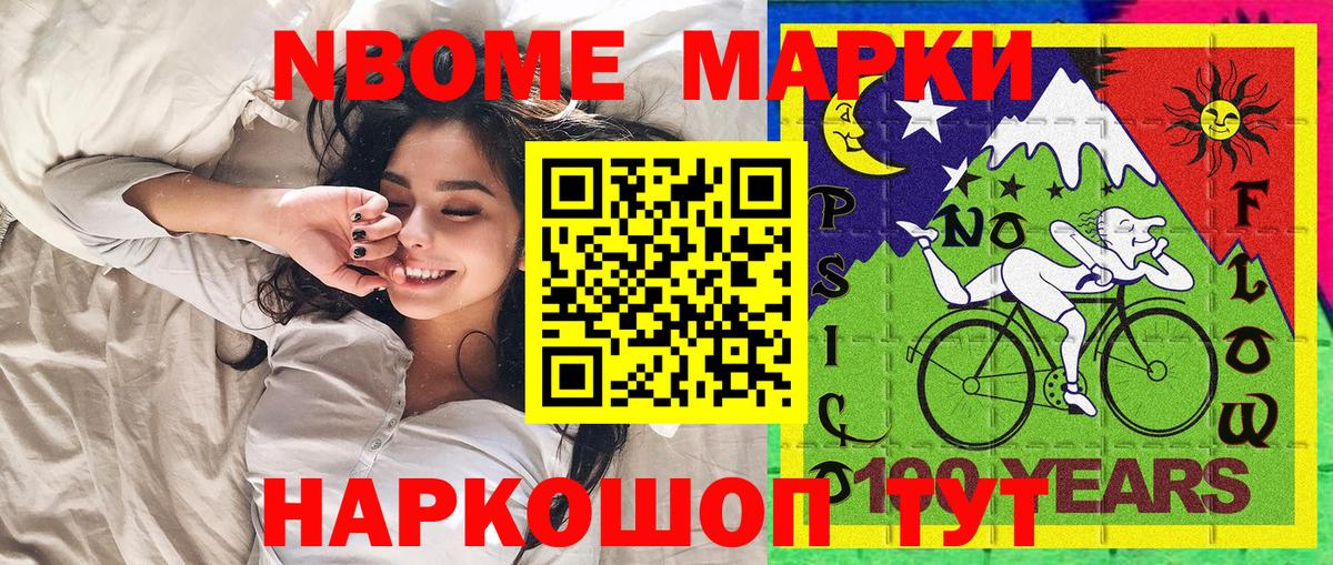 Марки 25I-NBOMe 1500мкг Королёв